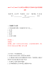2021年12月2022年中央网信办所属部分在京事业单位招考聘用押题卷（第2卷）.docx