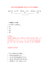 南宁市良庆区委统战部公开招考1名工作人员模拟训练卷（第9次）.docx