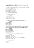 事业单位招聘每日练习题(2021年05月04日-4230).docx