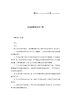 必备离职协议书4篇.docx