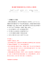 湖北襄阳市保康县事业单位公开招聘85人模拟训练卷（第7卷）.docx