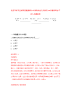 北京市昌平区城市管理指挥中心面向社会公开招考20名接诉即办工作人员强化训练卷（第3版）.docx