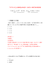 广州市白云区大源街道办事处第一次招考3名政府雇员练习训练卷（第6卷）.docx