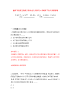 温州市龙湾区残疾人联合会公开招考1名编外工作人员练习训练卷（第9卷）.docx