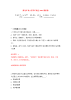 黑龙江省大庆市红岗区2021练习训练卷（第9卷）.docx