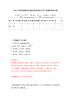 2022年湖北恩施州优抚医院招考聘用工作人员模拟考核试卷（8）.docx