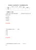 物业管理师《物业管理实务》考试试题押题卷含答案（第99卷）.docx