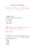 福建泉州市洛江区残联招考聘用强化训练卷（第6次）.docx