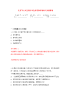 北京市大兴区部分单位招考临时辅助人员模拟训练卷（第8版）.docx
