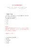 2022江西省景德镇市模拟卷（第9卷）.docx