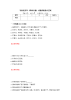 初级经济师《铁路运输》试题押题卷含答案（第93版）.docx