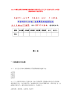 2023年湖北省黄冈市蕲春县蕲州镇太常村社区工作人员（综合考点共100题）模拟测试练习题含答案.docx