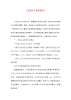 工业设计产业管理论文.docx