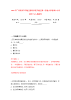 2022年广西贺州市平桂区移民学校平桂区第二实验小学选调中小学教师70人模拟强化练习题(第9次）.docx