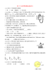 历年（04-11）中考化学试题汇编 2.1 由多种物质组成的空气（无答案） 沪教版（通用）.doc