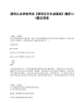 期货从业资格考试《期货及衍生品基础》题库100题含答案（第243版）.docx