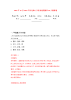 2021年12月2021年河北唐山乐亭县选聘教师28人押题训练卷（第1版）.docx