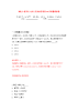 湖北十堰市竹山县公安局招考聘用20名辅警练习训练卷（第7卷）.docx