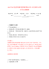 2022年03月生态环境部卫星环境应用中心第一次公开招考3名项目工作人员押题训练卷（第3次）.docx