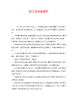 《安全管理文档》之职工安全承诺书.doc