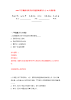 2022年安徽滁州来安县引进紧缺教育人才19人强化训练卷（第4次）.docx