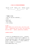 山西晋中太谷白塔医院招考聘用模拟强化练习题(第3次）.docx
