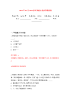 2022年01月2022浙江省丽水龙泉市押题训练卷（第9版）.docx