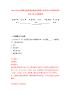 2022年03月国家发展和改革委员会国家公共信用中心面向应届毕业生工作人员练习题及答案（第6版）.docx