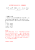 深圳市国家气候观象台公开招考1名员额强化训练卷（第0版）.docx