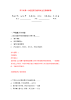 四川省第二中医医院功能科副主任聘押题卷(第9版）.docx