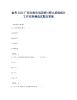 备考2023广西壮族自治区统计师之初级统计工作实务试题及答案.docx