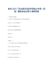 备考2023广西壮族自治区护师类之护师（初级）题库综合试卷B卷附答案.docx