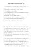 请收藏：国庆节素材（好句好段日记范文精选）.docx