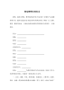 简洁销售合同范本.docx