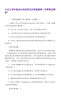 七月上旬中级会计师经济法月底检测卷（附答案及解析）.docx
