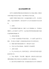 活动设备租赁合同_1.docx