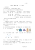 人教版三年级数学下册八单元：数学广角-----搭配知识点总结.pdf