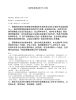 钢琴课程教学大2.docx