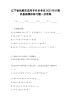 辽宁省抚顺市成考专升本考试2023年计算机基础模拟练习题一及答案.docx