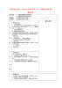 甘肃省金昌市第一中学2020年高中化学 2-2-3 芳香烃导学案 新人教版选修5.doc