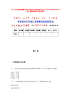 2023年江西省景德镇市昌江区鲇鱼山镇良港村社区工作人员（综合考点共100题）模拟测试练习题含答案.docx
