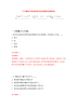 江西赣州市特殊教育学校招募教师模拟训练卷（第1版）.docx